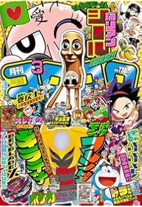 コロちゃお vol.1（てれコロスペシャル2026年1月号・付録 『スタート