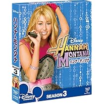 Amazon.co.jp: ハンナ・モンタナ シーズン3 コンパクト BOX [DVD