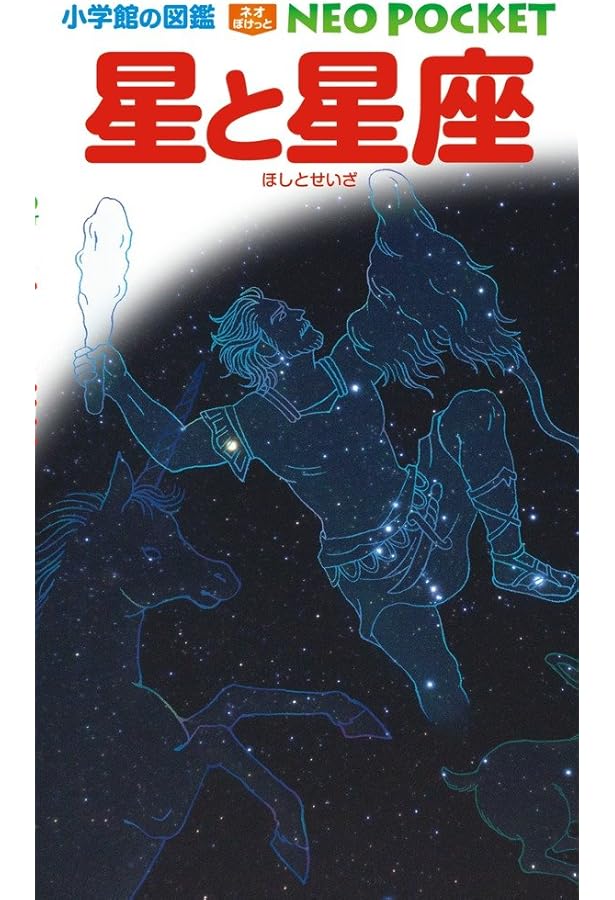 Amazon.co.jp: 小学館の図鑑NEOポケット(全13巻セット) : 本