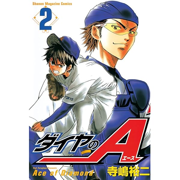 Amazon.co.jp: ダイヤのA（1） (週刊少年マガジンコミックス) 電子