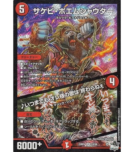 Amazon.co.jp: デュエルマスターズ DMEX16 52/100 ファイナル