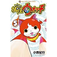 Amazon.co.jp: 妖怪ウォッチ (1) (てんとう虫コロコロコミックス