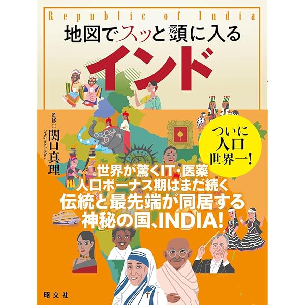 Amazon.co.jp: 05 地球の歩き方 aruco インド 2026~2027 : 地球の歩き