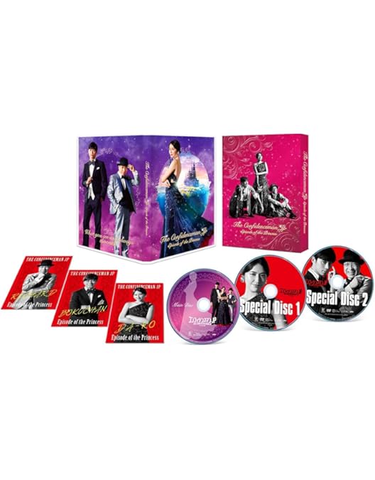 Amazon.co.jp: コンフィデンスマンJP 英雄編 超豪華版(数量限定商品