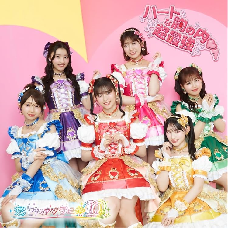 Amazon.co.jp: ときめく恋と青春(AL+DVD2枚組(スマプラ対応))(恋盤