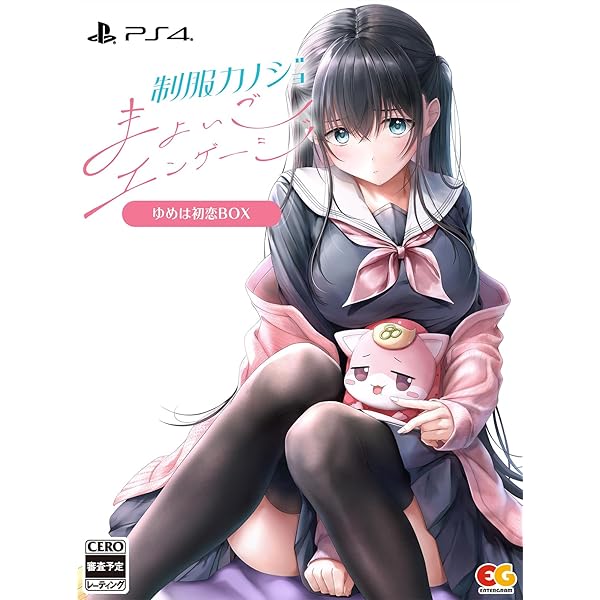 Amazon.co.jp: 【PS4】制服カノジョ2 ガチ恋BOX 【メーカー特典あり