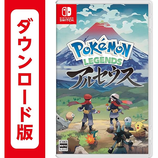 Amazon.co.jp: Pokémon LEGENDS アルセウス - Switch|オンラインコード