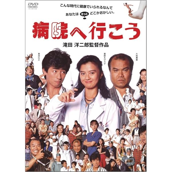 Amazon.co.jp: 僕らはみんな生きている [DVD] : 真田広之, 山崎努
