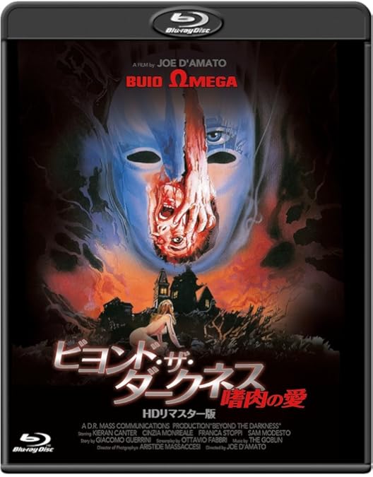 Amazon.co.jp: ゴースト 血のシャワー [DVD] : ジョージ・ケネディ