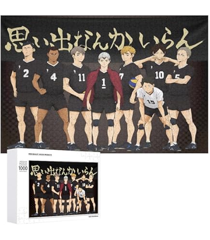 Amazon.co.jp: エンスカイ 1000ピース ジグソーパズル ハイキュー