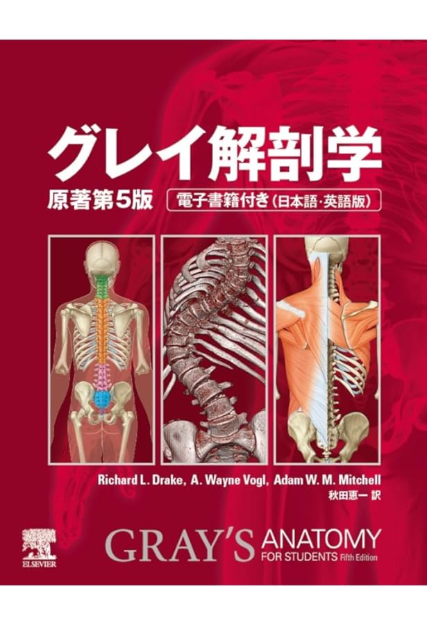 Amazon.co.jp: グラント 解剖学実習 改訂版 : アラン・J・デットン