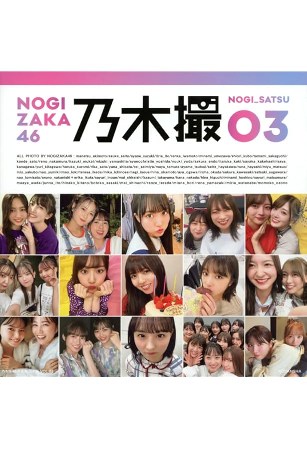 乃木坂46写真集 乃木撮 VOL.01 | 乃木坂46 |本 | 通販 | Amazon