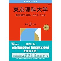 千葉大学（理系－前期日程） (2026年版大学赤本シリーズ) | 教学社編集