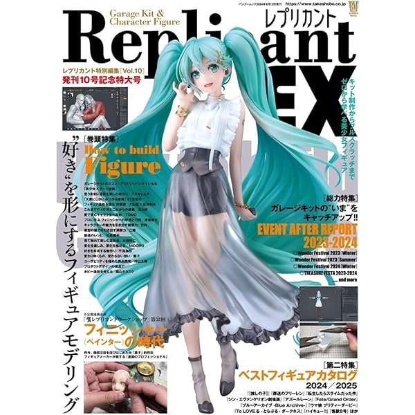 美少女ガレージキットの塗り方 | モデルグラフィックス編集部 |本