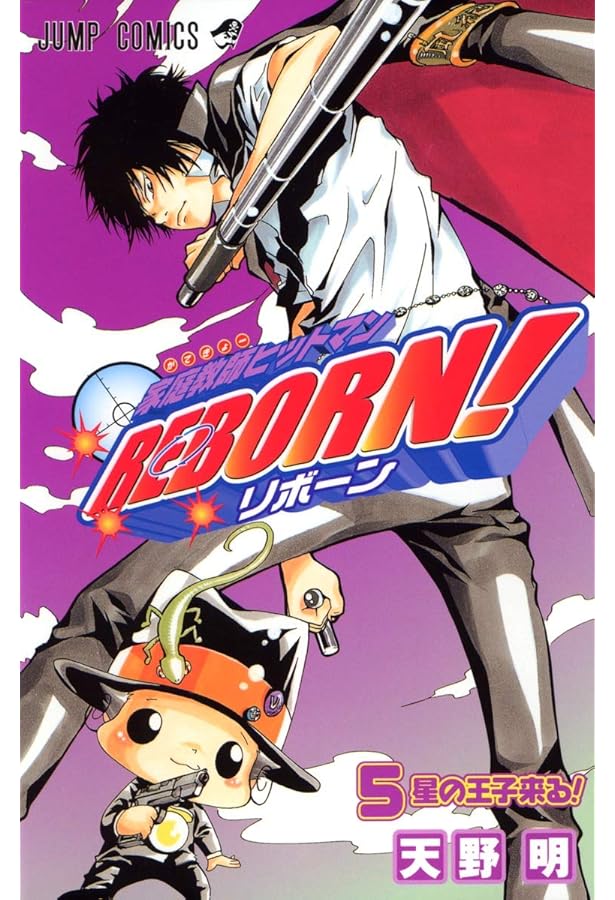 家庭教師ヒットマンREBORN! 6 (ジャンプコミックス) | 天野 明 |本