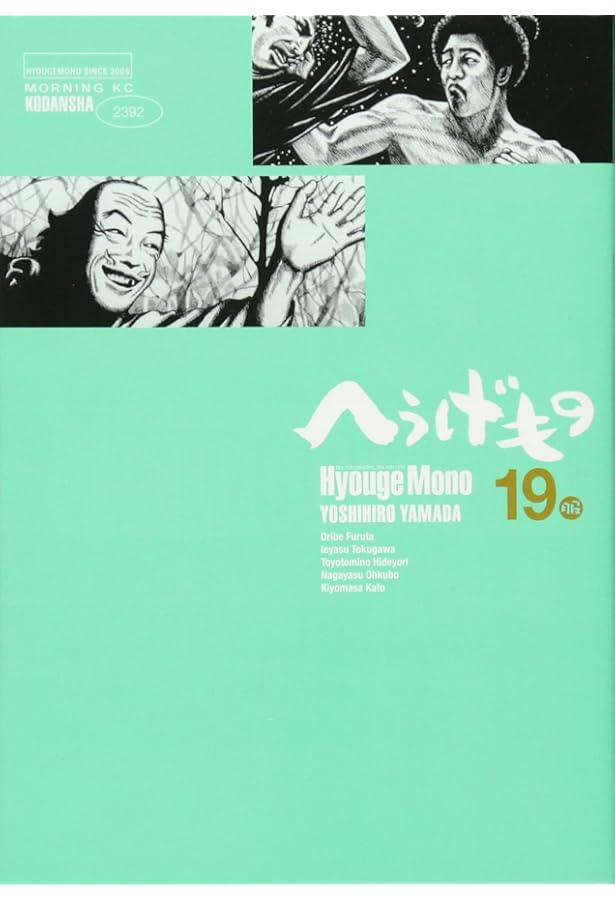 へうげもの コミック1-24巻 セット |本 | 通販 | Amazon