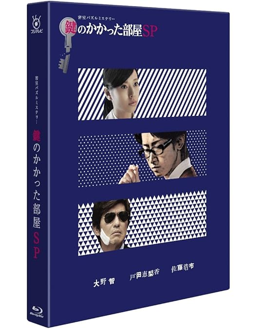 Amazon.co.jp: 世界一難しい恋 Blu-ray BOX(初回限定版)(鮫島ホテルズ