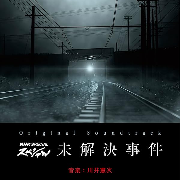 Amazon.co.jp: NHKスペシャル 未解決事件 グリコ・森永事件 [DVD