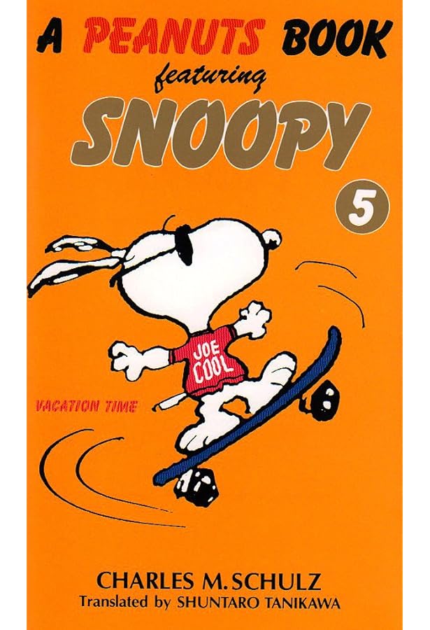 Amazon.co.jp: SNOOPY 14 A PEANUTS BOOK featuring : チャールズ M