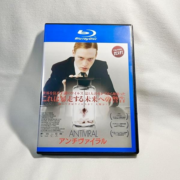 Amazon.co.jp: ビザンチウム [Blu-ray] : シアーシャ・ローナン