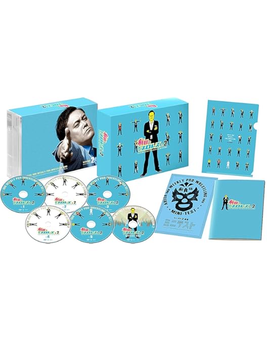 Amazon.co.jp: 有田と週刊プロレスと ファイナルシーズンDVD-BOX