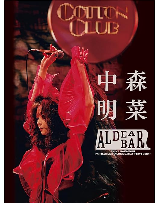 Amazon.co.jp: DVD collection 2 : 中森明菜: DVD
