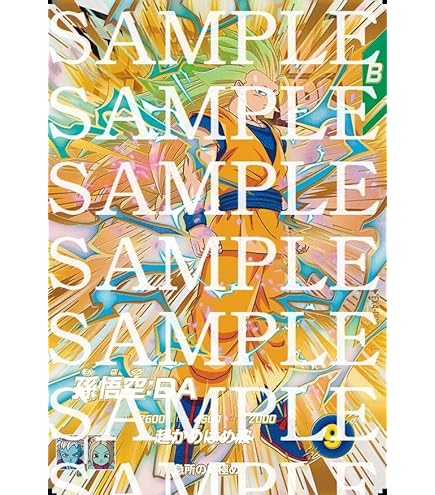 Amazon.co.jp: ドラゴンボールスーパーダイバーズ SDV3-002 孫悟空 GDR