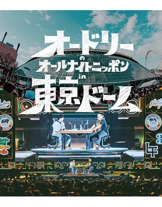 Amazon.co.jp: オードリー DVD : オードリー(春日), オードリー(若林): DVD