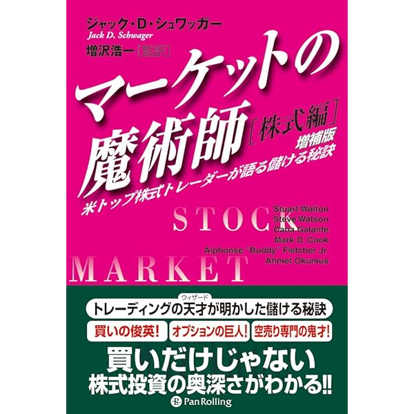 Amazon.co.jp: マーケットの魔術師 電子書籍: ジャック·D シュワッガー