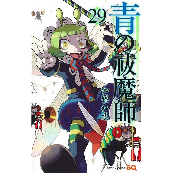 青の祓魔師 30 (ジャンプコミックス) | 加藤 和恵 |本 | 通販 | Amazon