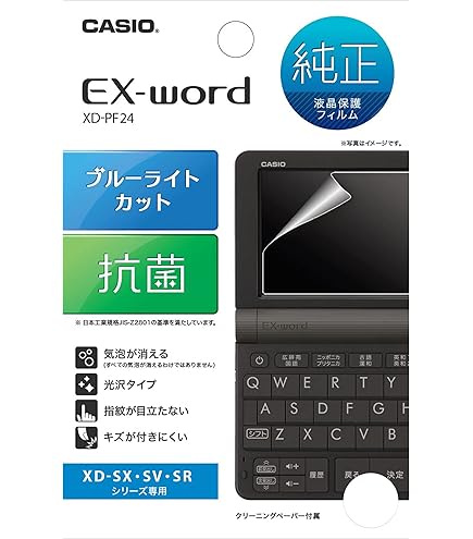Amazon.co.jp: CASIO XD-SX3810GN EX-word(エクスワード)小中学生