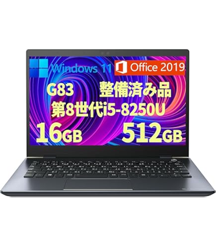 Amazon.co.jp: 【整備済み品】軽量ノートパソコン 東芝 dynabook G83