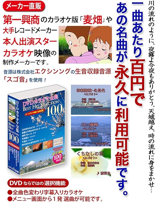 Amazon.co.jp: テイチクDVDカラオケ うたえもん 決定盤50 11