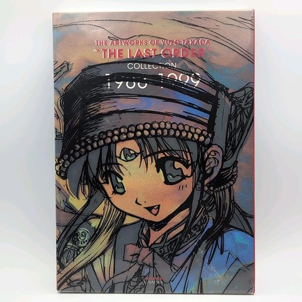 Amazon.co.jp: 高田裕三画集: 合縁奇縁 (YM GRAPHICS) : 高田 裕三: 本