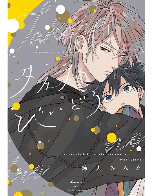 Amazon.co.jp: 【Amazon.co.jp限定】タカラのびいどろ Blu-ray BOX