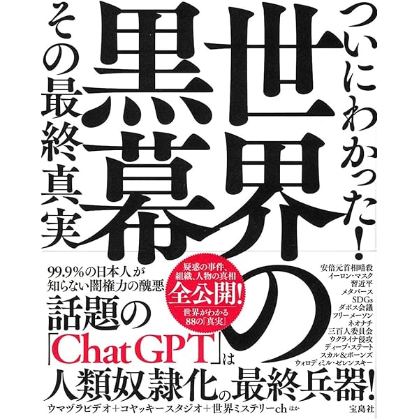 Amazon.co.jp: シン・人類史 : ウマヅラビデオ: 本