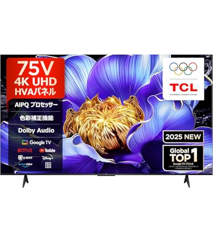 Amazon | TCL 75C61B [75V型 地上・BS・CSデジタル 4K内蔵 液晶テレビ