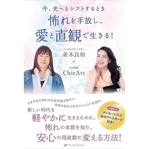 魂とつながる旅: 本当の自分を思い出して最高の人生を歩む方法