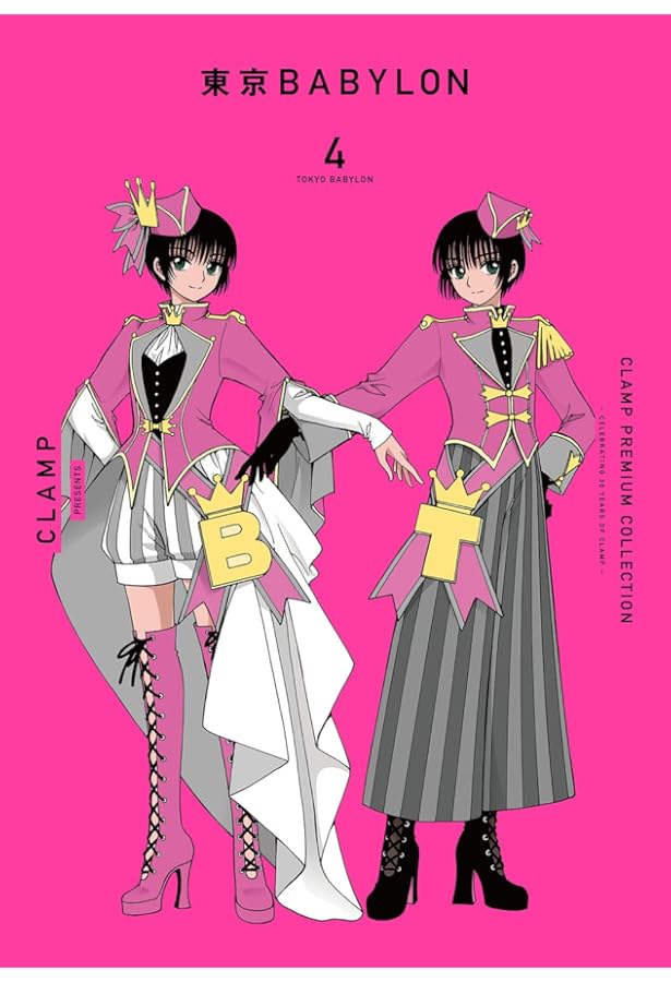 東京BABYLON 1-7巻 CLAMP PREMIUM COLLECTION