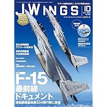 36冊セット、付録なし】JWings 2014年12月号～2017年11月号 36冊セット