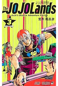 The JOJOLands 4 (ジャンプコミックス) | 荒木 飛呂彦 |本 | 通販 | Amazon
