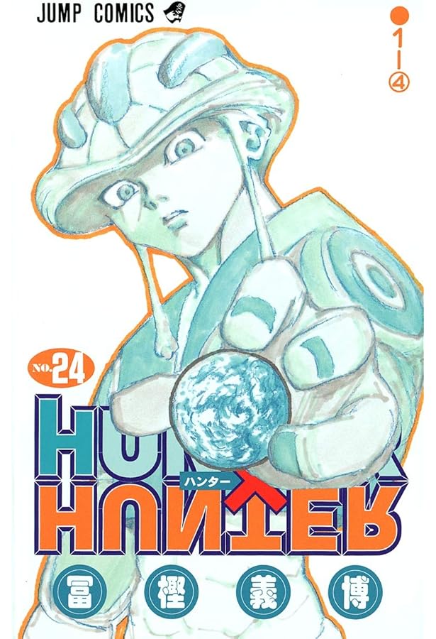 HUNTER X HUNTER25 | 冨樫 義博 |本 | 通販 | Amazon