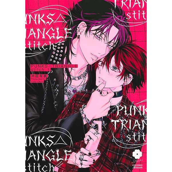 PUNKS△TRIANGLE (eyesコミックス) | 沖田 有帆 |本 | 通販 | Amazon