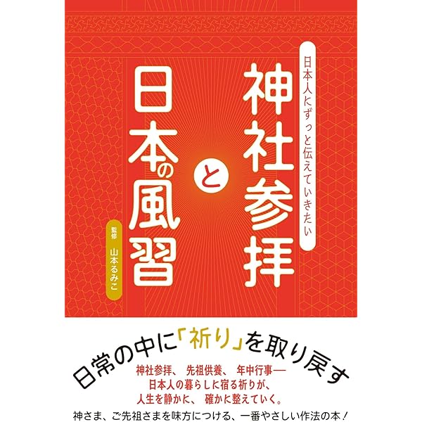 万年暦 | 三田村 恵兆 |本 | 通販 | Amazon