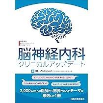 機能性神経障害診療ハンドブック 脳神経内科，精神科，総合診療科の