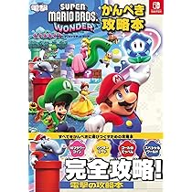 Amazon.co.jp: マリオカート8 デラックス パーフェクトガイド超