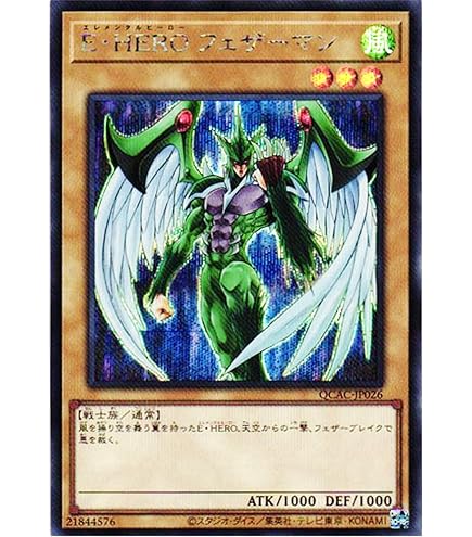 Amazon.co.jp: 【3枚セット】遊戯王カード QCCU-JP028 D-HERO