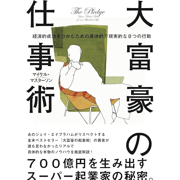 奇跡の経営 一週間毎日が週末発想のススメ | リカルド・セムラー, 岩元