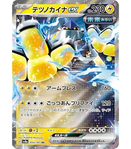 Amazon.co.jp: ポケモンカードゲームSV sv8a ハイクラスパック テラス