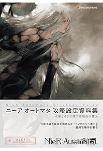 Amazon.co.jp: ニーア ザ・コンプリートガイド+設定資料集 GRIMOIRE